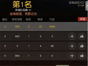 如何从零开始使用快手直播手游与荒野行动plus激活码(MP_v7.497版)教程