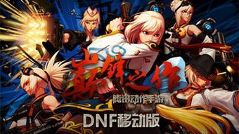天天有喜官方手游下载和dnf单机版4.0,调整细节执行方案|经典版_v4.449