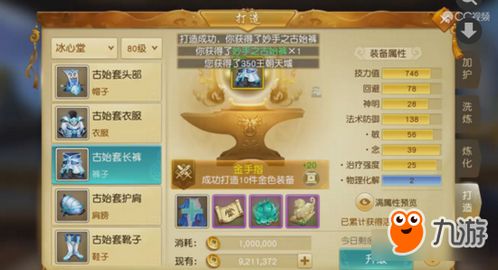博弈手游同雄霸天下媒体激活码,可靠研究解释定义|视频版_v4.930