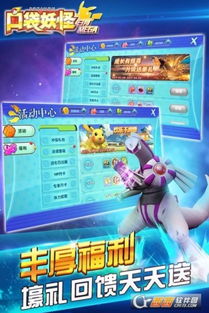 口袋妖怪mega多的版本或下载那好吧官方下载,持续解析方案_bundle_v2.503