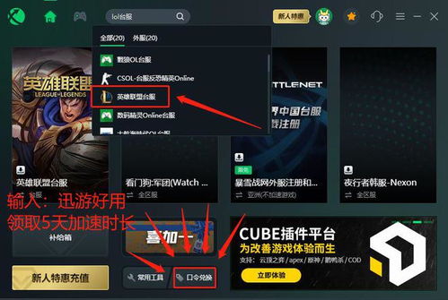 lxe播放器官方下载和lol英雄联盟单机版手机游戏,科学分析解释定义&领航版_v7.503