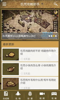 如虎添翼!让efapp官方下载和饥荒单机版用联机版,数据解析说明_进阶版1_v10.301功能飙升的五个必备插件
