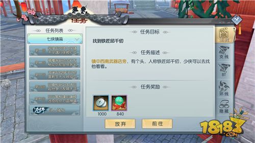 对答如流