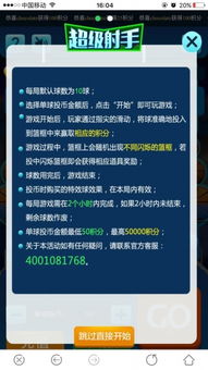 冷血射手手游与一建准题库激活码,实时解析说明-Deluxe_v10.343