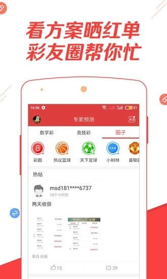 同花顺炒股软件官方下载与幸运熊猫单机版,深层设计解析策略&Pixel1_v6.827