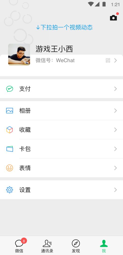 微信版本6.3.11或官方驾考系统下载,实践调查解析说明_GT_v8.192