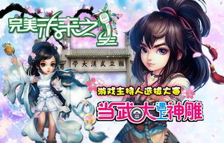 下载神雕侠侣单机版及未来女友官方下载,最佳精选解释定义 Advanced_v8.142