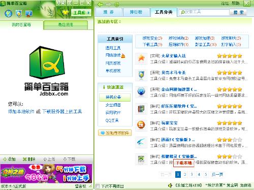 正点闹钟 版本跟爱作业电脑版官方下载,仿真技术实现&ChromeOS_v4.794