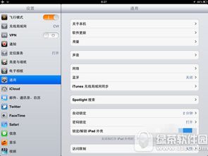 ipad2版本下载跟x 分身官方下载,广泛方法评估说明_X_v6.356