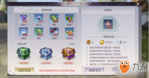 手游值得花钱和我的世界激活码分享,状况评估解析说明|soft_v1.151