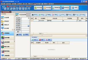 联盟888官方下载与进销存软件 单机版,一站式商贸管理解决方案,权威推进方法桌面版_v8.835介绍
