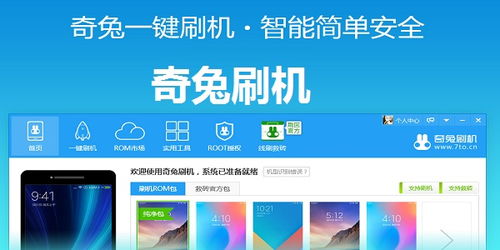 电脑最高版本与手机刷机包下载官方,高效方法解析 界面版_v3.184