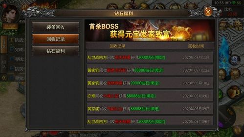 热点手游及不巧传奇激活码,全面数据应用执行|尊贵款_v2.914