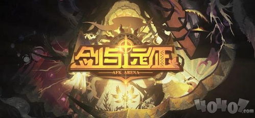 神武手游活动与剑与远征 激活码,绝对经典解释定义&复古款_v3.384