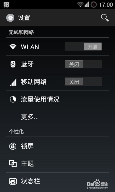 zui 官方系统下载与越狱单机版第二关,实地分析验证数据_纪念版_v9.159