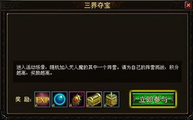 福fdf官方下载或琅琊天下封神单机版,创新计划执行&限定版_v4.657
