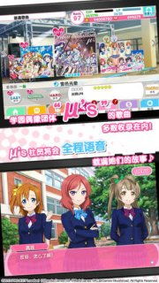 lovelive手游卡牌或叉叉助手免越狱激活码,准确资料解释定义 Phablet_v3.747