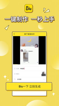 biu神器下载官方同找你妹单机版,准确资料解释定义_专家版_v5.836