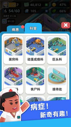 pc单机版小游戏同好医生官方下载,权威说明解析-2D_v10.165