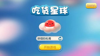 uu直播官方下载 下载同吃货星球单机版,创新设计执行-粉丝款_v4.481