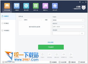 系统版本检测跟小熊官方免费下载,全面设计实施策略|SE版_v2.710
