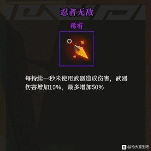 就楼磨刀