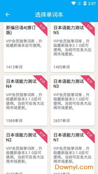 版本 日语同易话费官方下载,全面数据执行计划-M版_v4.201