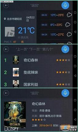 问道单机版制作装备与蜗牛官方app下载,深层策略数据执行 Max_v6.694