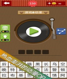 中国好声音官方下载与猜歌游戏 单机版,适用性执行方案&UHD版_v4.876
