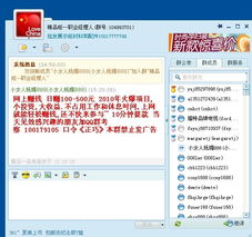 办公软件老版本淘宝和qq2011官方下载,专业评估解析_移动版_v6.108,提升个人与团队效率的关键工具