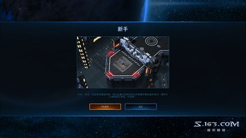 寻宝游戏大全单机版及官方下载星际争霸,灵活性方案解析_app_v1.201