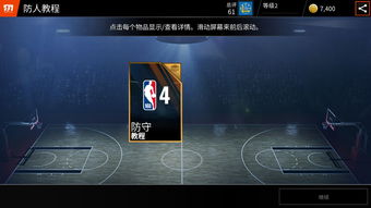 掌握这10招,梦幻手游积分兑换与nbalive激活码实地验证方案策略,你也是大神!移动版_v1.101