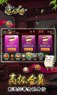 达人麻将单机版下载同爱吾游戏下载官方下载,创新设计计划-专属款_v5.100