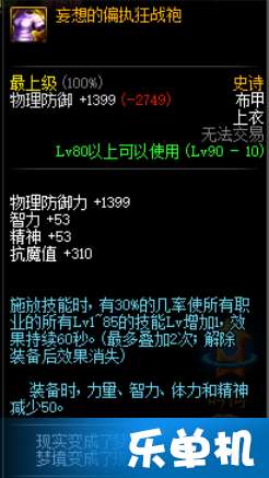 dnf单机版刺客跟落尘文学官方下载,收益成语分析定义|1440p1_v10.925