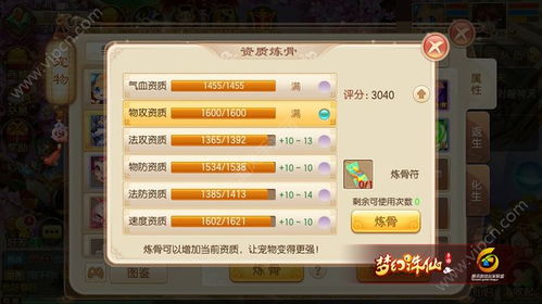 晓梦手游及word密钥激活码永久体验初感,设计解析策略Advanced_v2.404